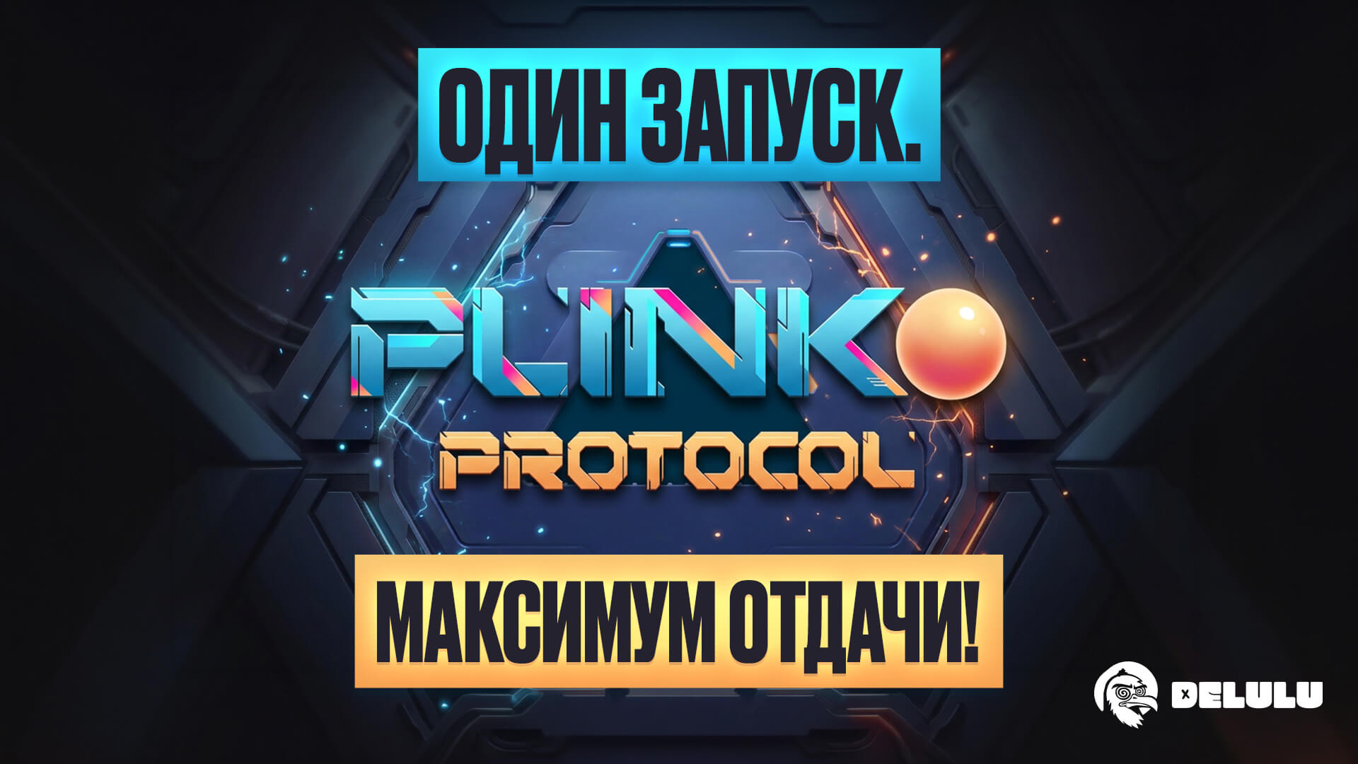 Promo 5